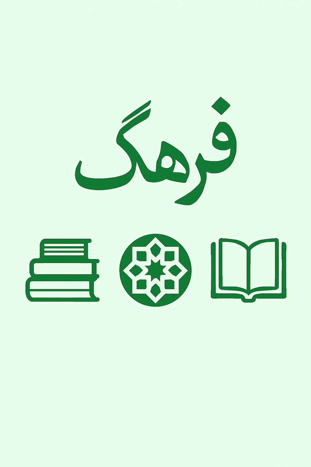 کلاس‌های فرهنگی