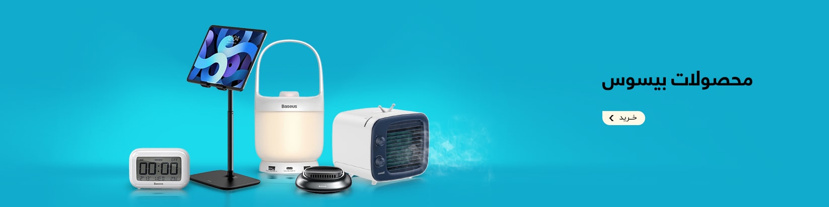 محصولات بیسوس