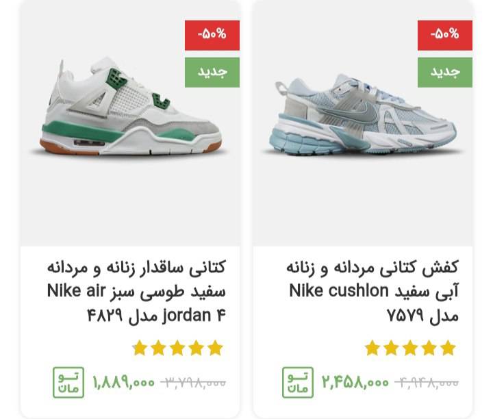 کفش زنانه 10