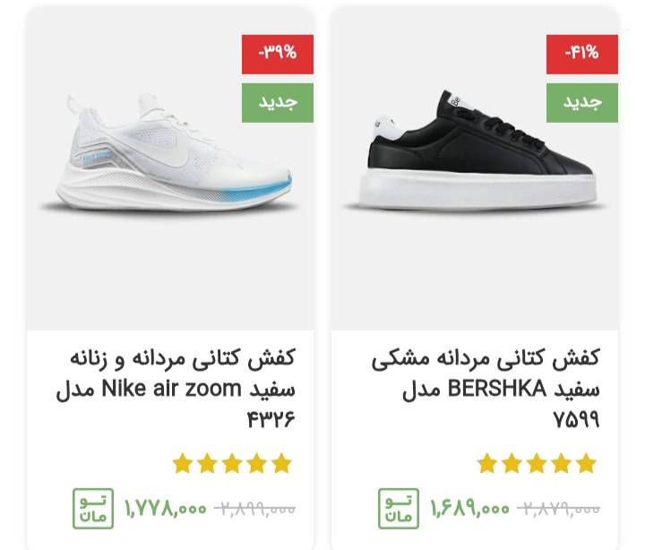 کفش ورزشی 10