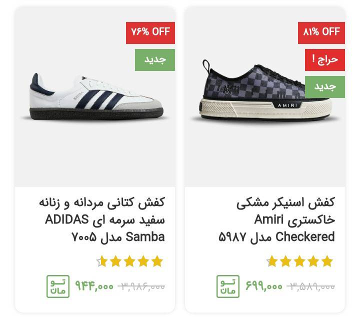 کفش مردانه 1